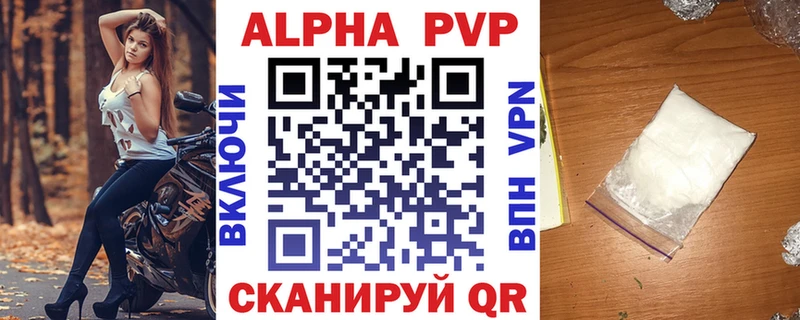 Купить  Бородино  APVP кристаллы 