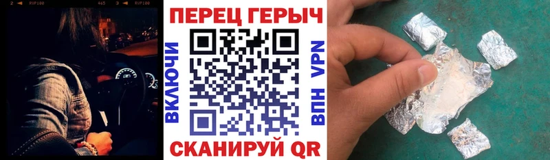 Героин хмурый  Купить закладки  Бородино 