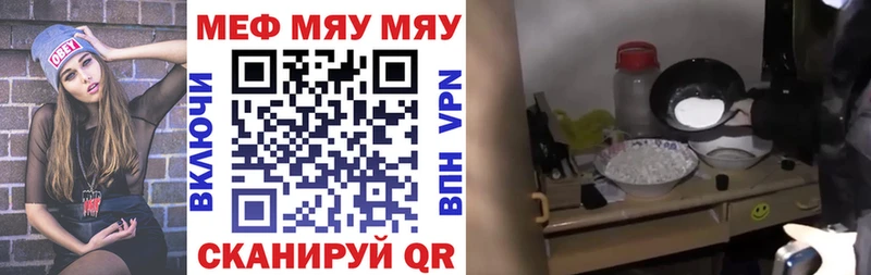 МЕФ мяу мяу  Купить  Бородино 