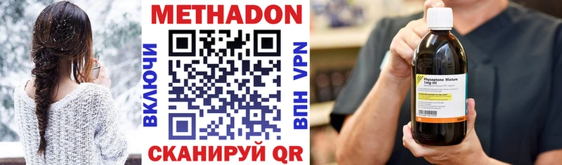 МЕТАДОН белоснежный  Купить закладки  Бородино 